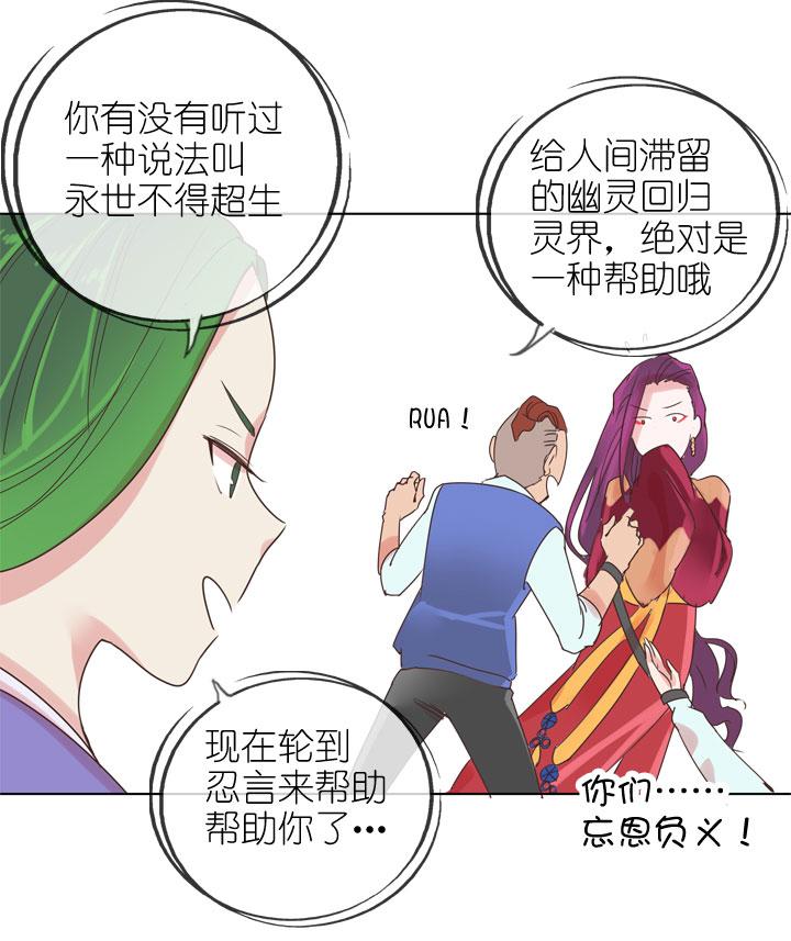 《祖先帮帮忙》第165话 第14页