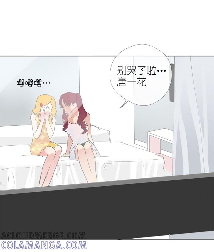 《祖先帮帮忙》第165话 第27页