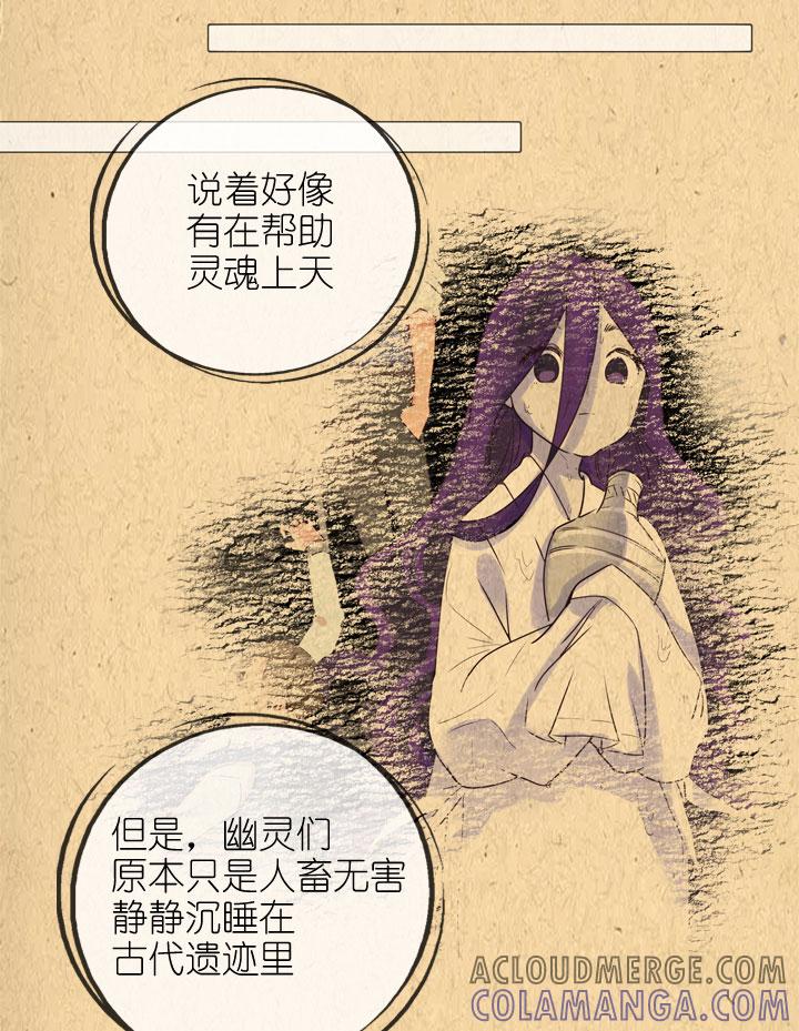 《祖先帮帮忙》第165话 第7页