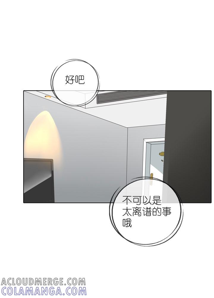《祖先帮帮忙》第165话 第21页