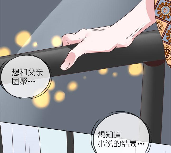 《祖先帮帮忙》第165话 第18页