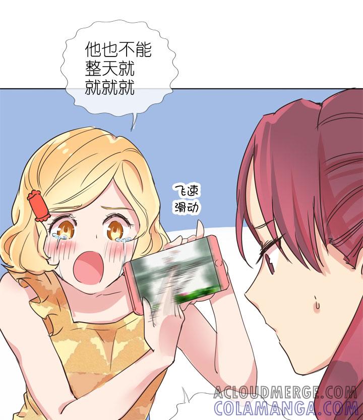 《祖先帮帮忙》第165话 第29页