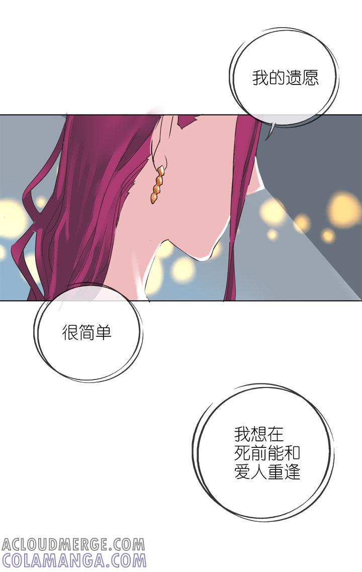 《祖先帮帮忙》第165话 第23页