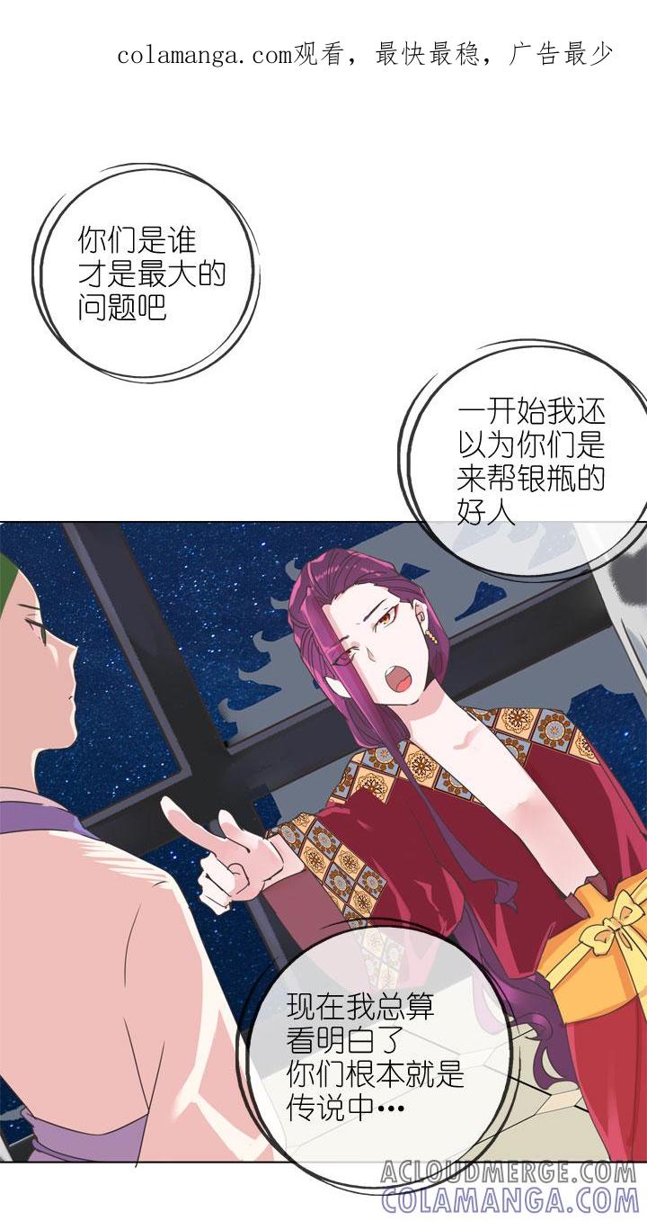 《祖先帮帮忙》第165话 第1页