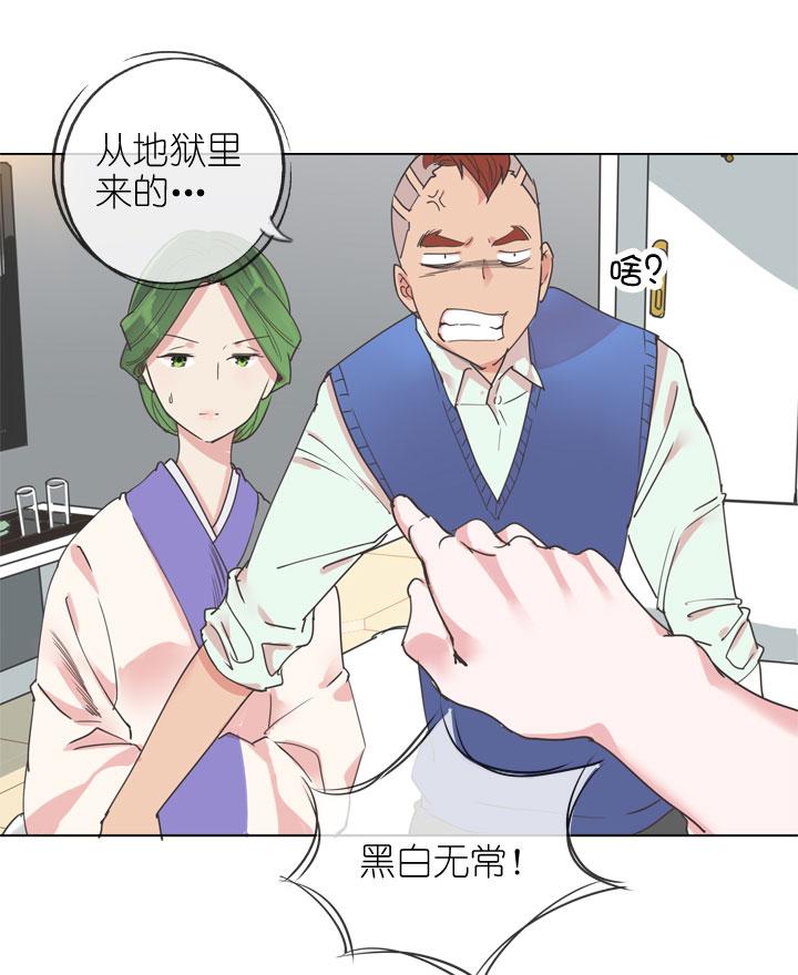 《祖先帮帮忙》第165话 第2页