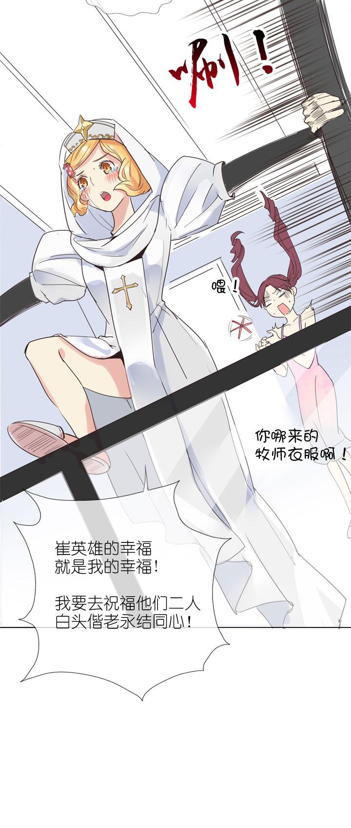 《祖先帮帮忙》第165话 第32页