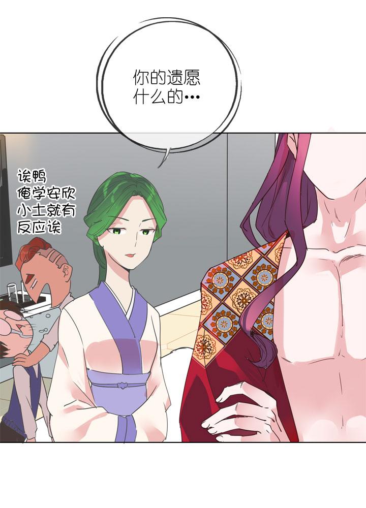《祖先帮帮忙》第165话 第22页