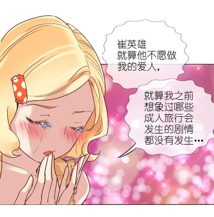 《祖先帮帮忙》第165话 第28页