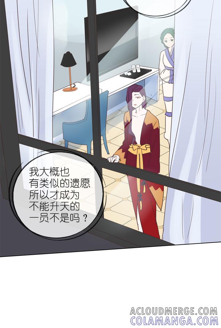 《祖先帮帮忙》第165话 第19页