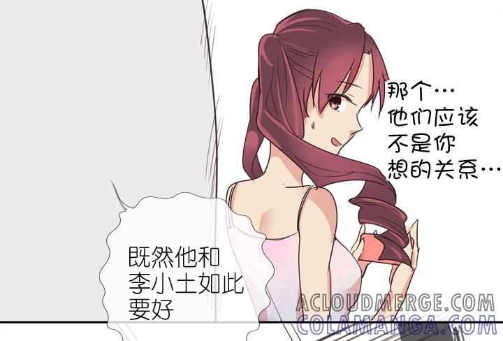 《祖先帮帮忙》第165话 第31页