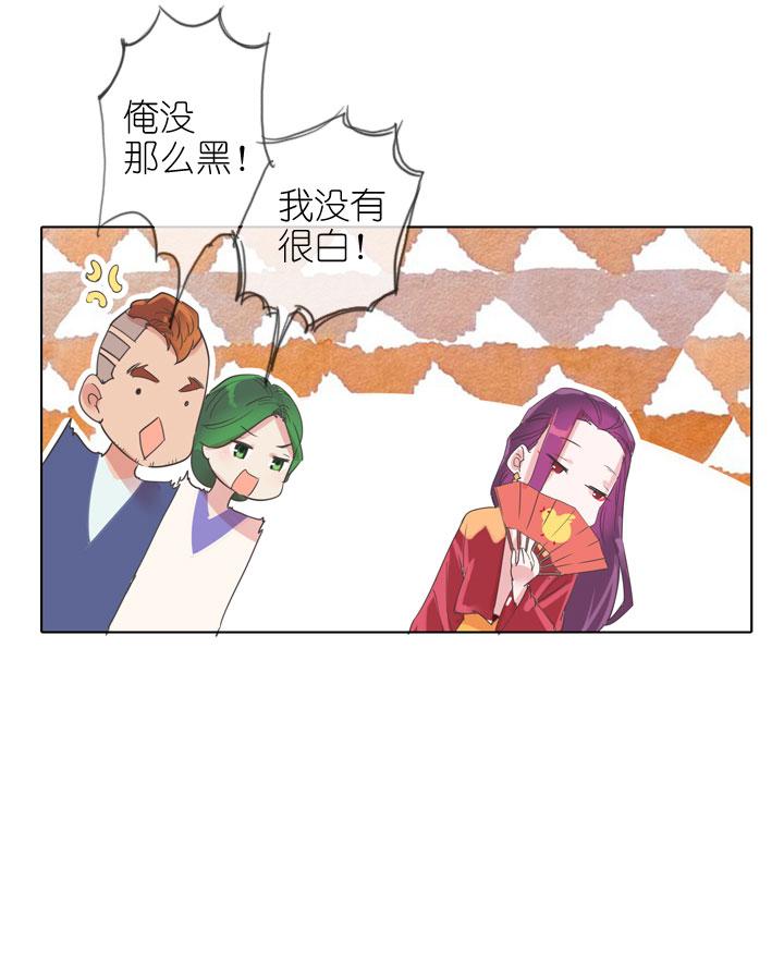 《祖先帮帮忙》第165话 第6页