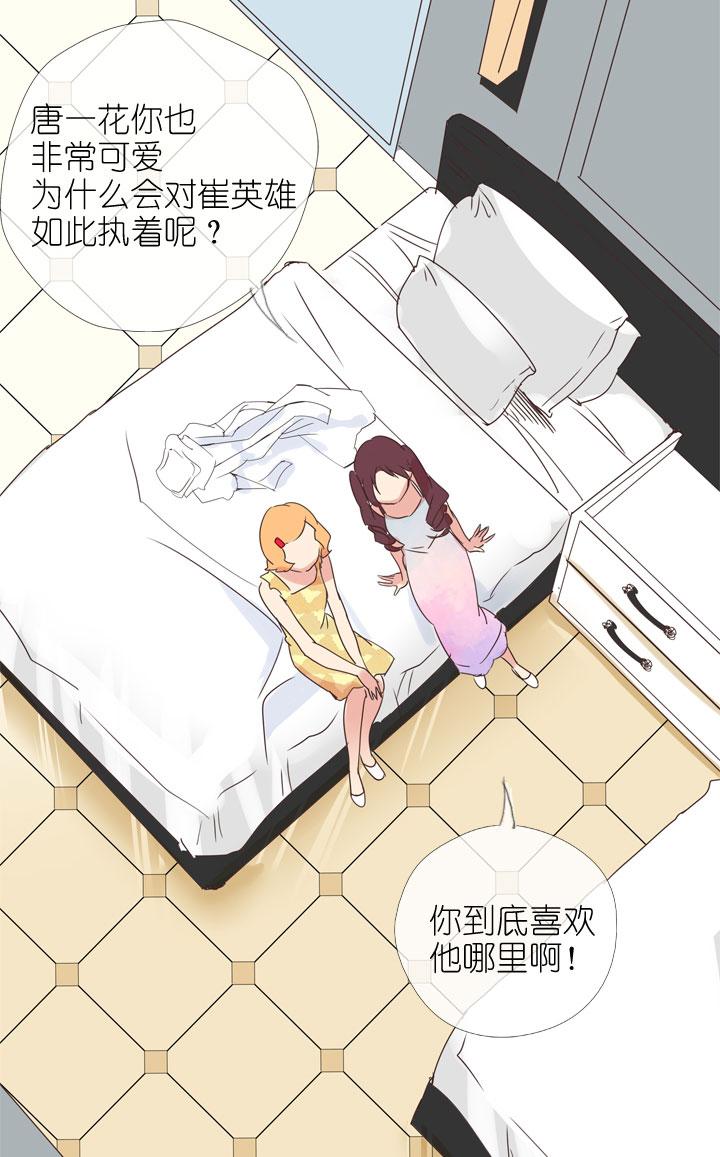 《祖先帮帮忙》第165话 第36页