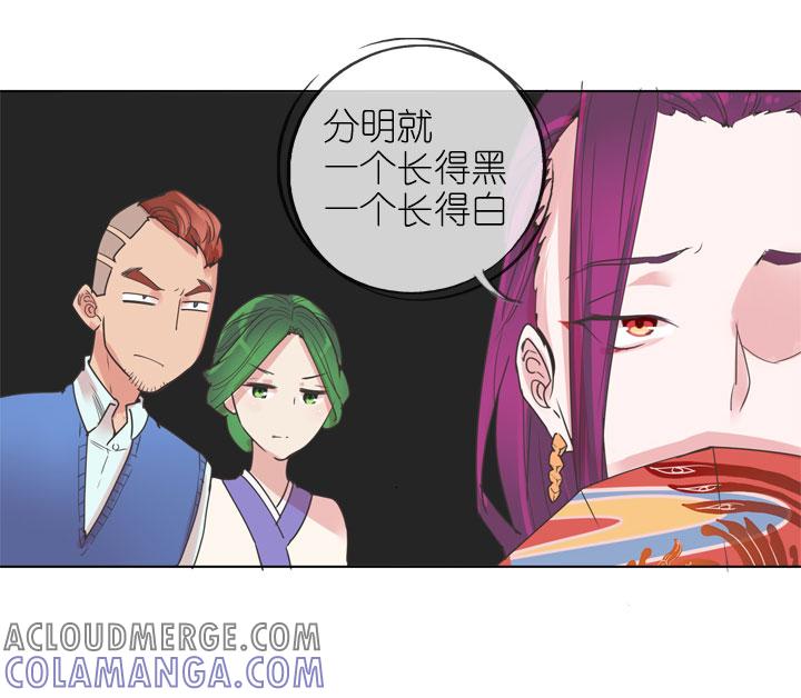 《祖先帮帮忙》第165话 第5页