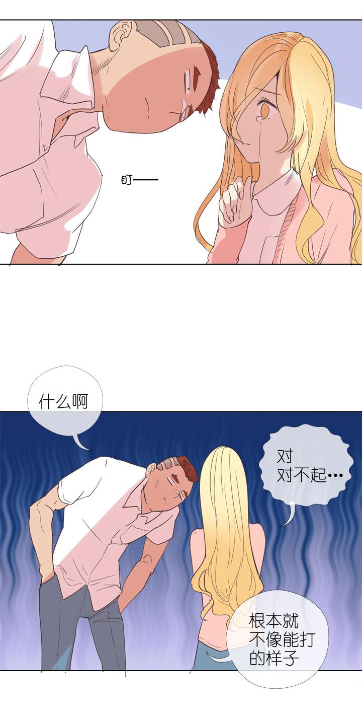 《祖先帮帮忙》第166话 第20页