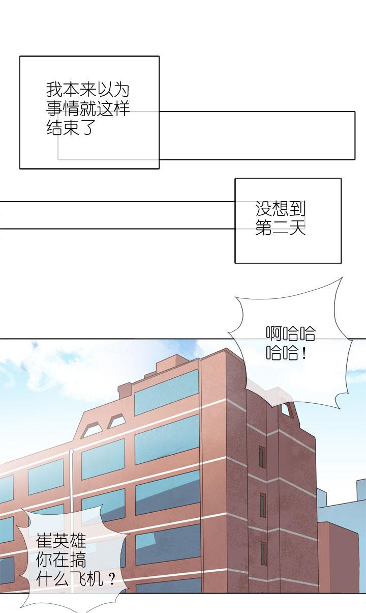 《祖先帮帮忙》第166话 第22页