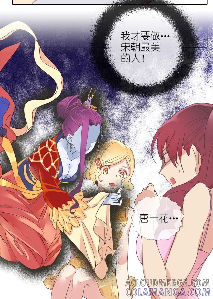 《祖先帮帮忙》第166话 第33页