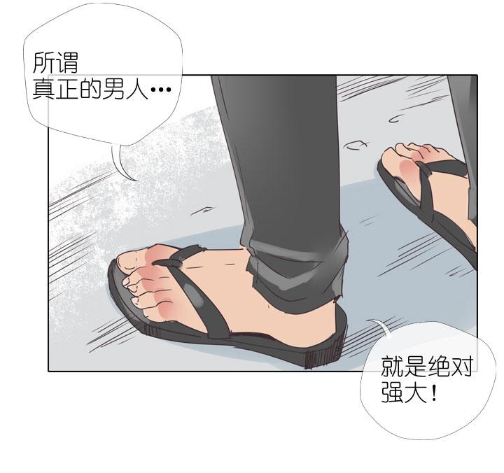 《祖先帮帮忙》第166话 第24页
