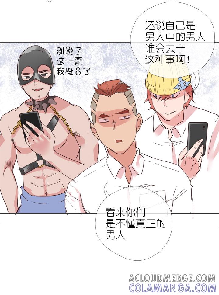 《祖先帮帮忙》第166话 第23页