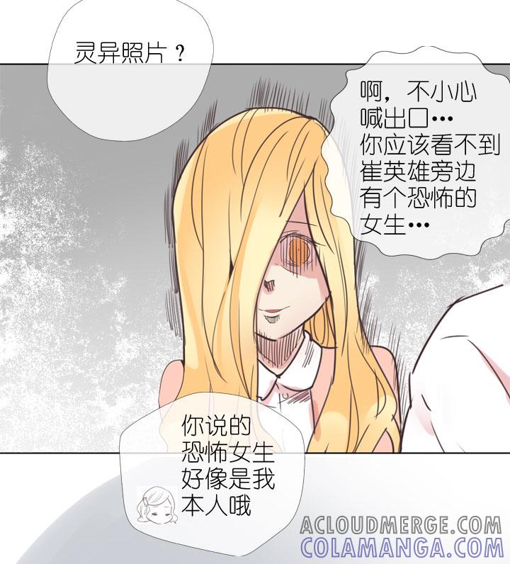 《祖先帮帮忙》第166话 第3页