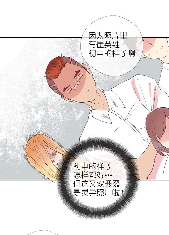 《祖先帮帮忙》第166话 第2页