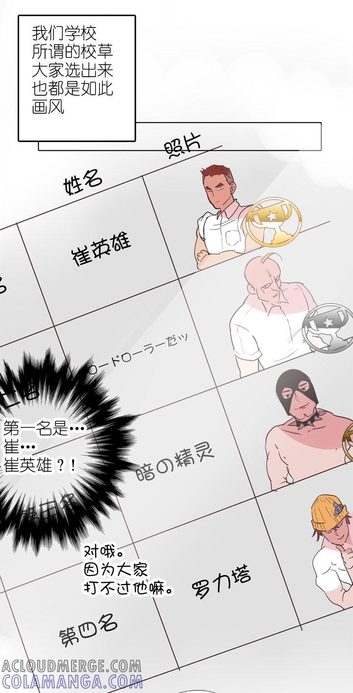 《祖先帮帮忙》第166话 第9页