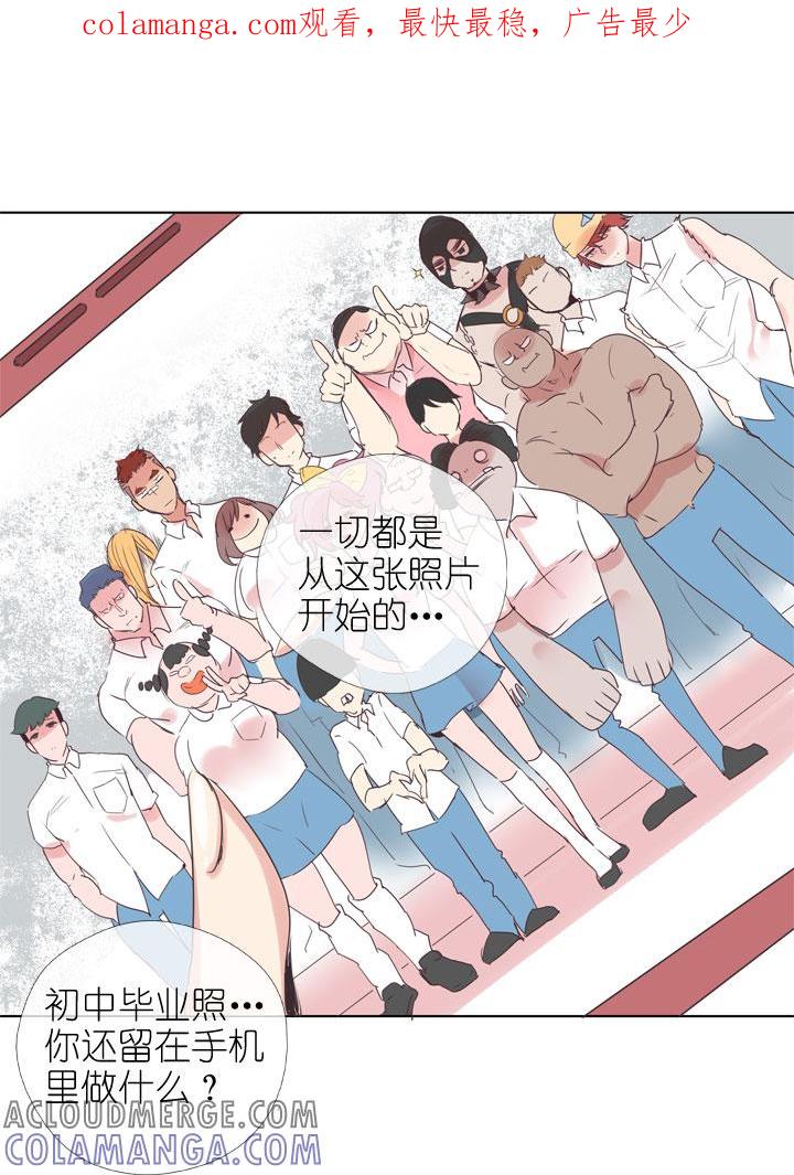 《祖先帮帮忙》第166话 第1页