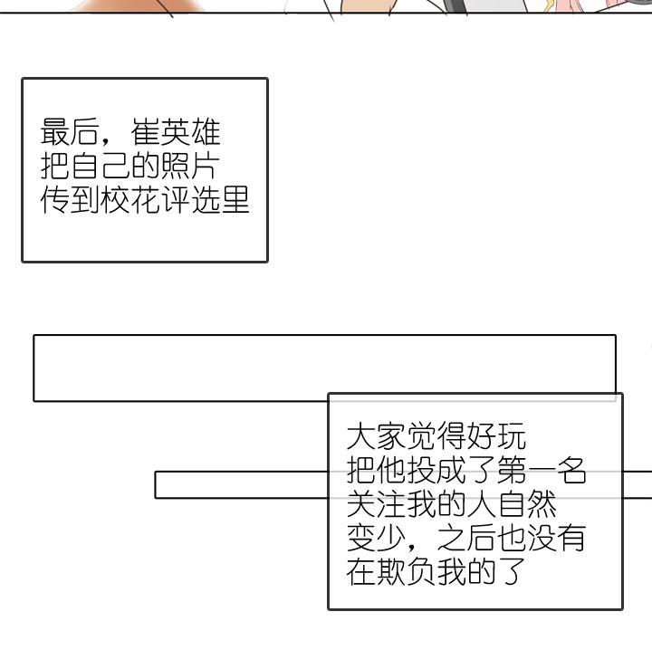 《祖先帮帮忙》第166话 第26页