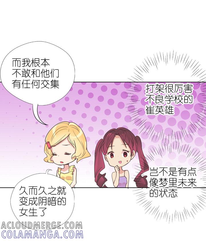 《祖先帮帮忙》第166话 第7页