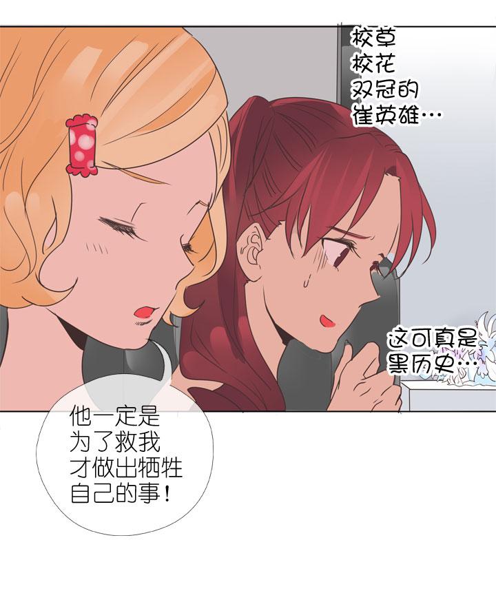 《祖先帮帮忙》第166话 第28页