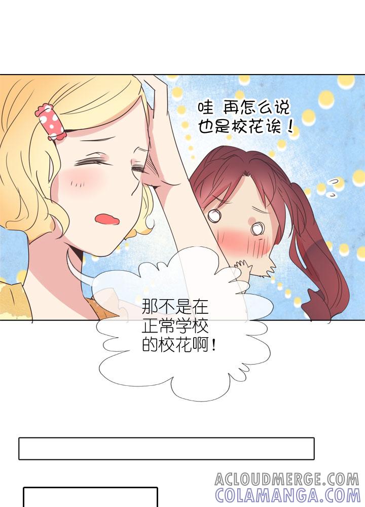 《祖先帮帮忙》第166话 第13页