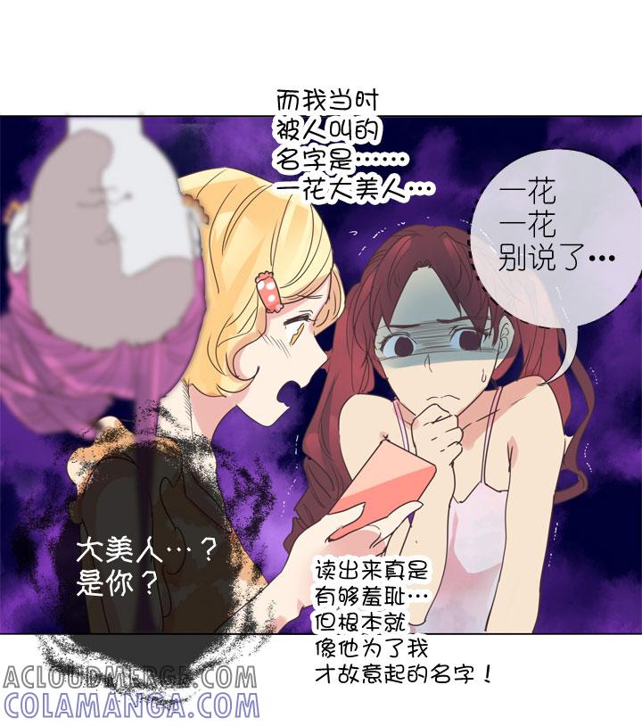 《祖先帮帮忙》第166话 第31页