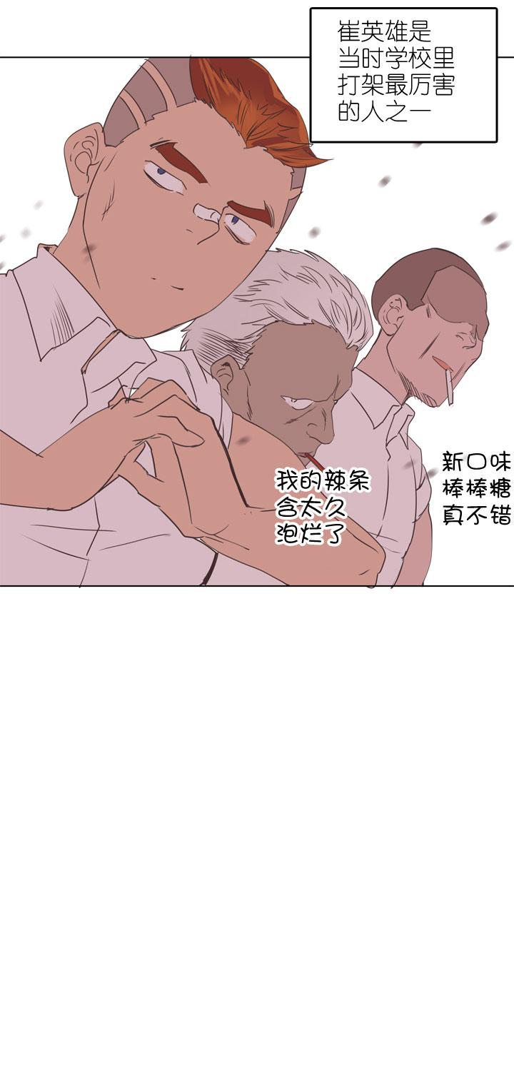 《祖先帮帮忙》第166话 第6页