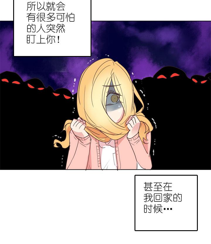 《祖先帮帮忙》第166话 第14页