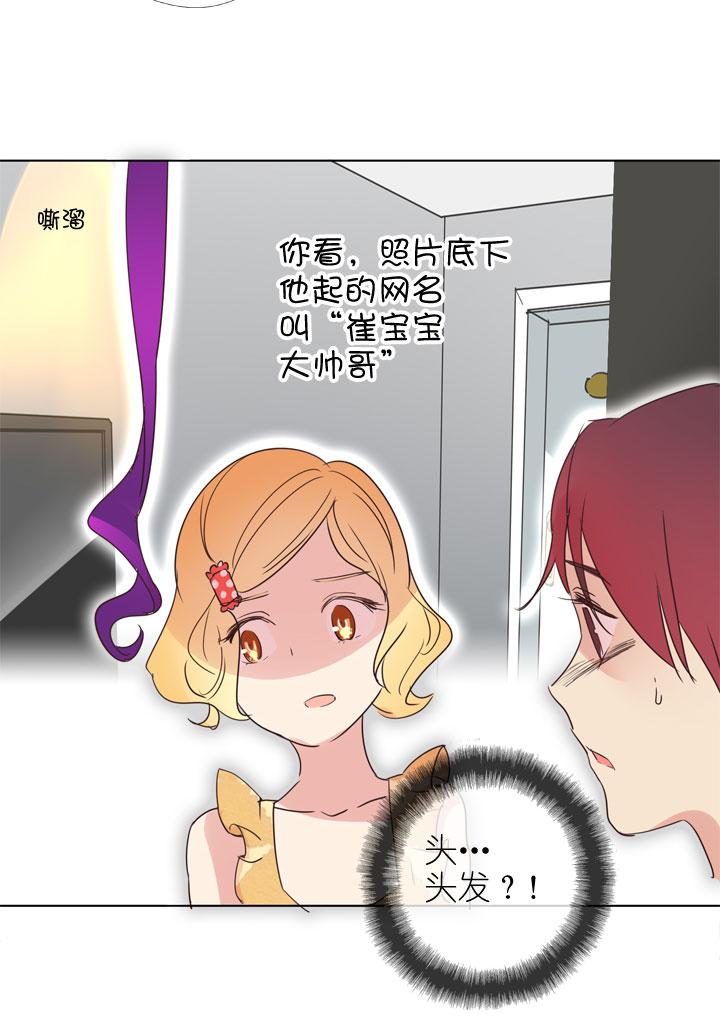 《祖先帮帮忙》第166话 第30页