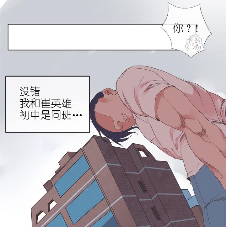 《祖先帮帮忙》第166话 第4页