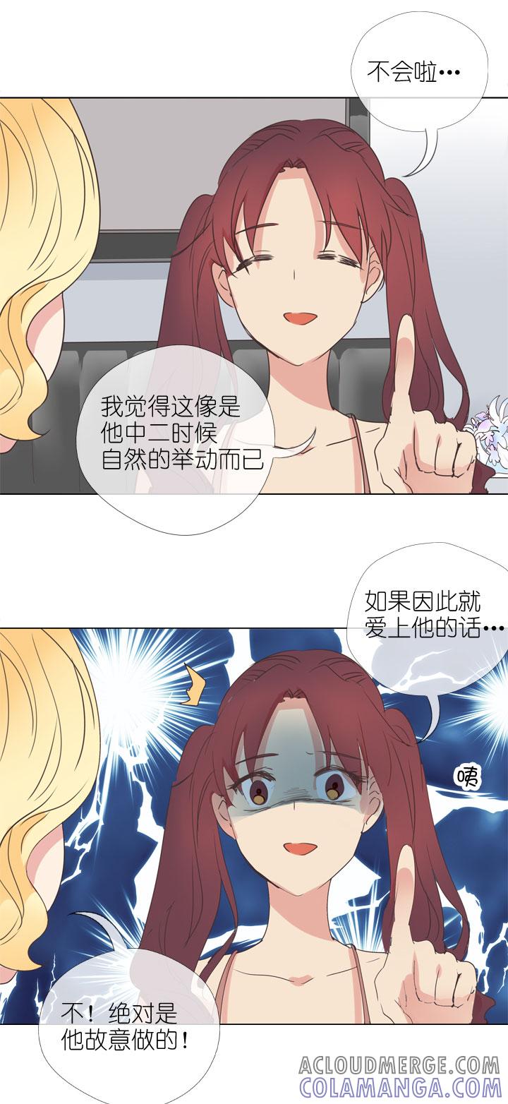 《祖先帮帮忙》第166话 第29页