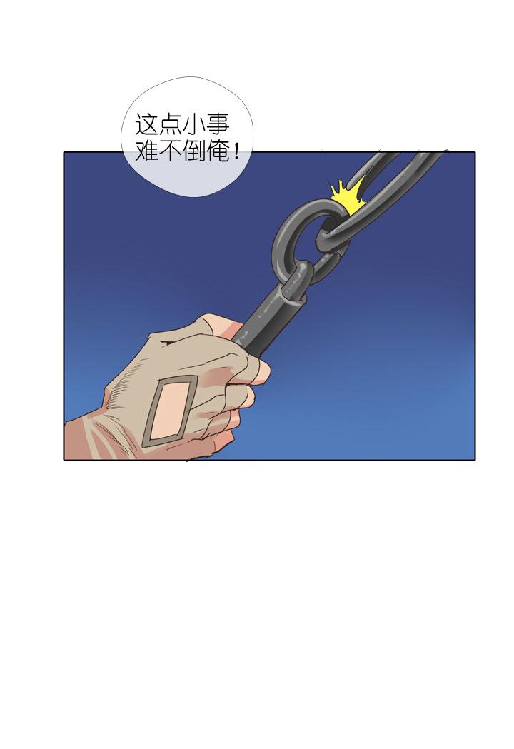 《祖先帮帮忙》第167话 第20页