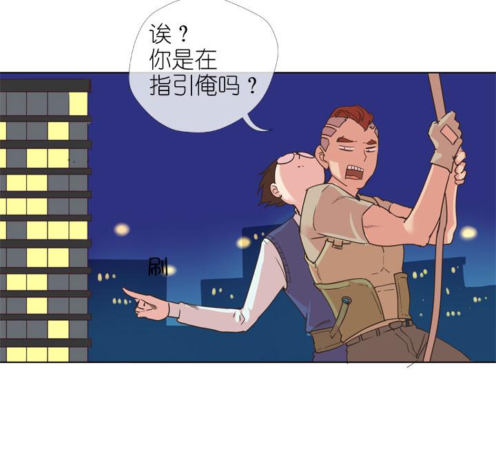 《祖先帮帮忙》第167话 第18页