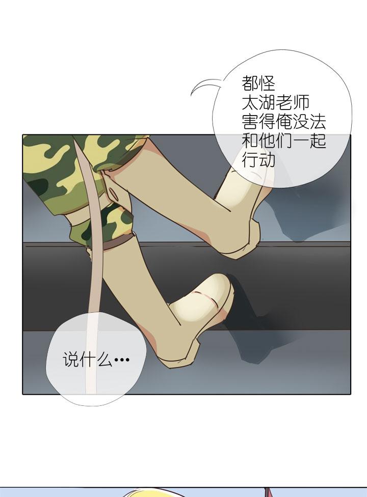 《祖先帮帮忙》第167话 第4页