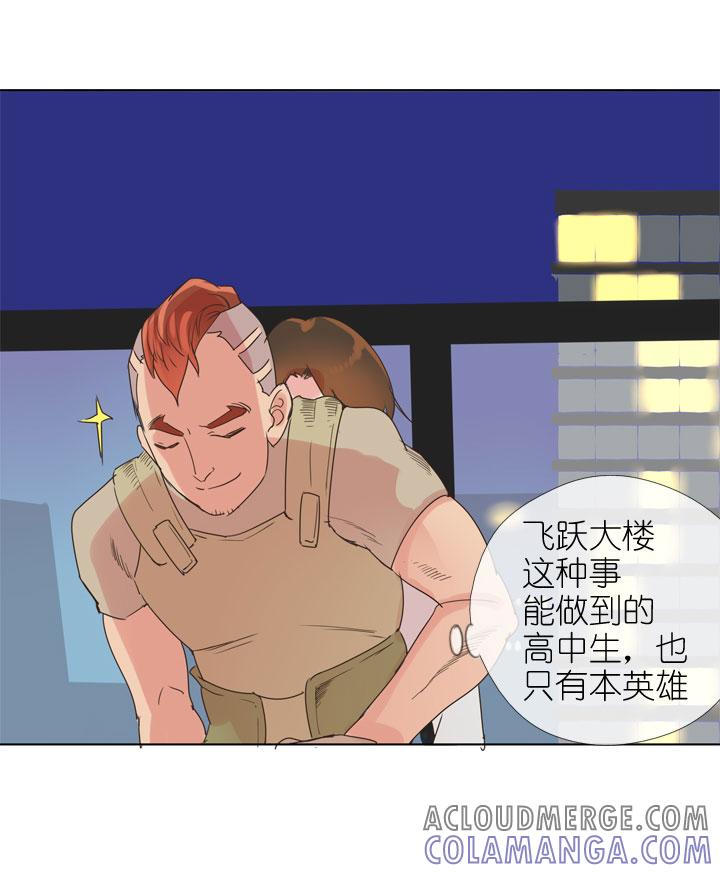 《祖先帮帮忙》第167话 第25页