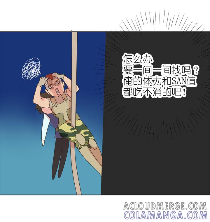 《祖先帮帮忙》第167话 第15页
