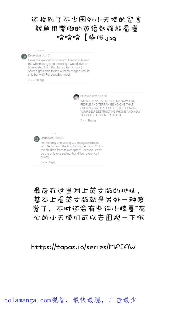 《祖先帮帮忙》第167话 第38页