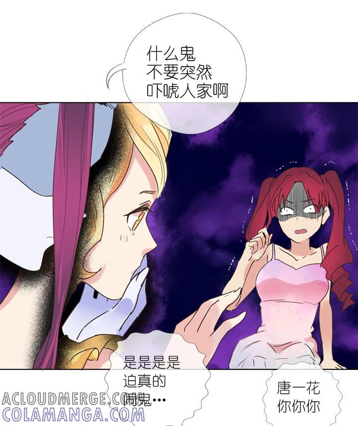 《祖先帮帮忙》第167话 第29页