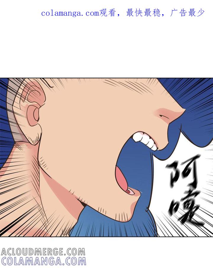 《祖先帮帮忙》第167话 第1页
