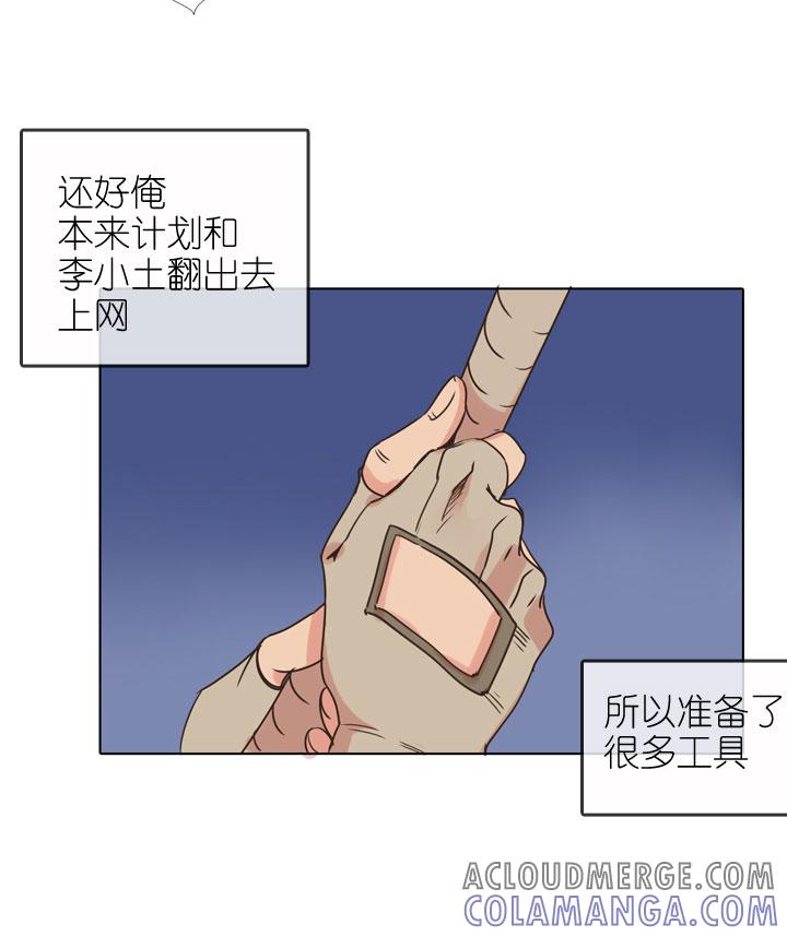 《祖先帮帮忙》第167话 第9页
