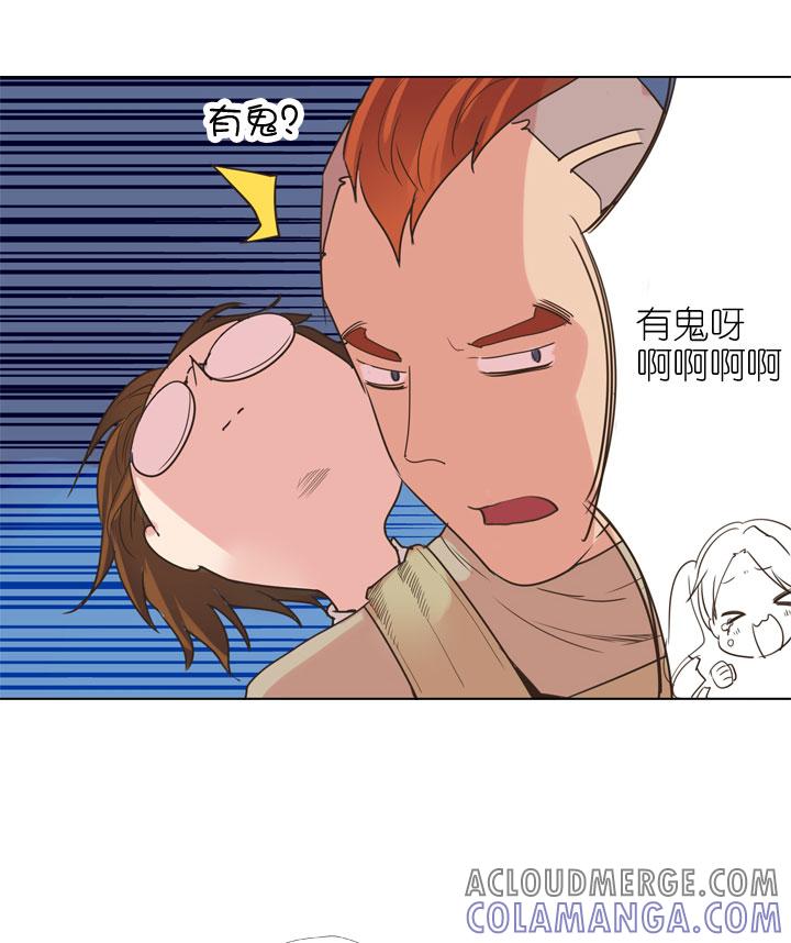 《祖先帮帮忙》第167话 第17页