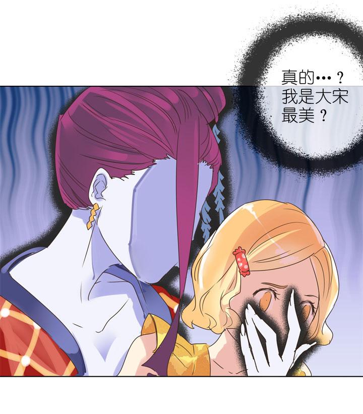《祖先帮帮忙》第167话 第32页