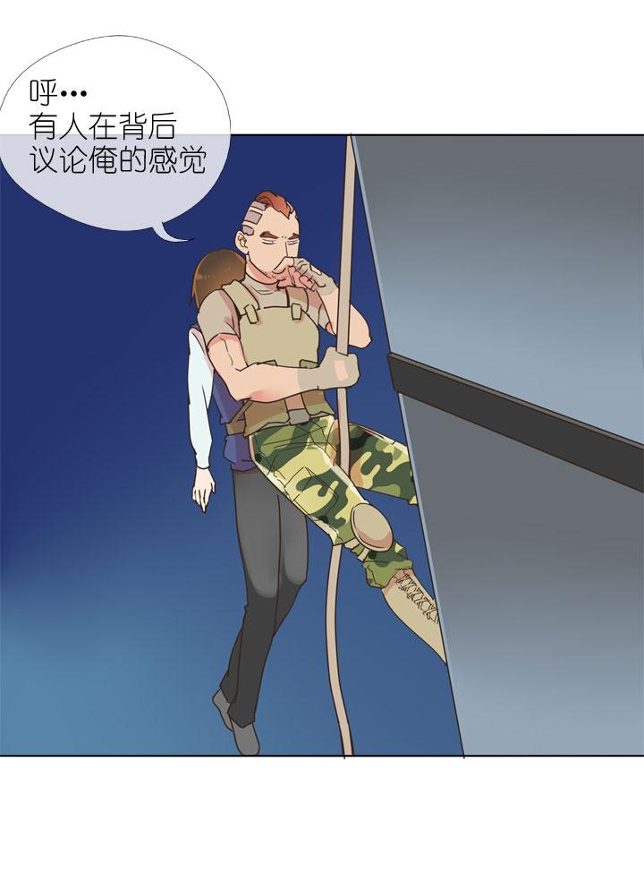 《祖先帮帮忙》第167话 第2页