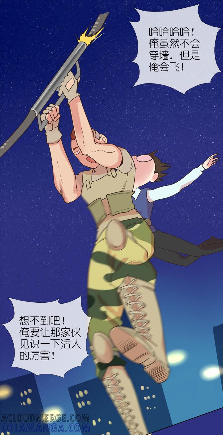 《祖先帮帮忙》第167话 第23页