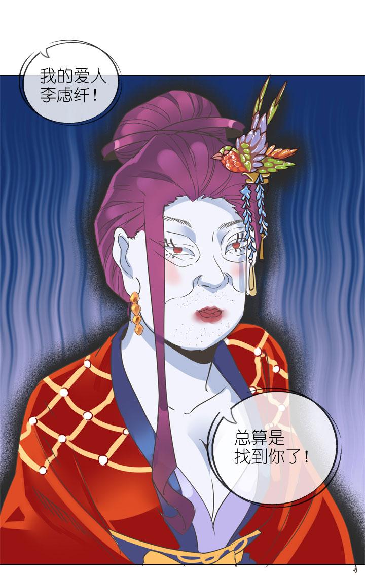 《祖先帮帮忙》第167话 第34页